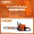 NCH H681, 58cc 2-Stroke Petrol Chainsaw with 18 inch Guide Bar for Felling/Cutting Trees, Logging Woods