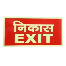 Agni Shield 12x6 Inch Exit Night Glow Signage