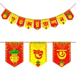 Annaprashan Bengali Paper Banner Set of 3 Shubh Annaprashan Red Golden Baby Rice Ceremony Wall Banner Decoration