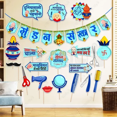 (Pack of 3) | 20 pcs Kit of Blue Hindi Mundan Sanskar Banner & Photo Booth Props for Baby First Haircut Decoration
