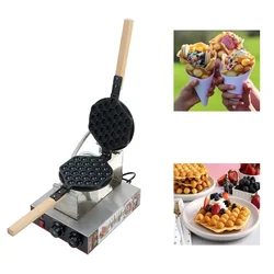 Commercial Stainless Steel Non Stick Bubble Waffle Baker 1.1 Kw