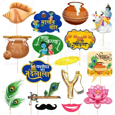 300 GSM Janmashtami Photo Booth Props 16 Pcs Pack, Vibrant Hindi Font (pack of 3)