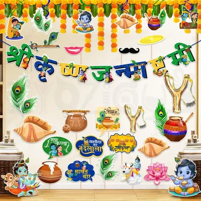300GSM Janmashtami Hindi Banner Kit Photo Props Swirls Decorative Item 29 Pcs Set (pack of 3)