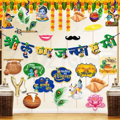 300 GSM Hindi Font Janmashtami Decorative Backdrop Kit 23 Pcs (pack of 3)