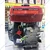 Kisan Shakti 196CC 6.5 HP 4 Stroke Single Cylinder Air Cooled Recoil Start Petrol Engine With Accessories, 3.6L Fuel Tank