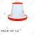 8 kg Jumbo Feeder, Plastic Body(Pack-10 pcs)