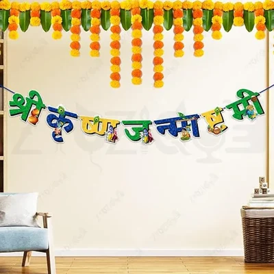 300 GSM Janmashtami Backdrop Paper Banner Hindi Font Multicolor Reusable (pack of 5)