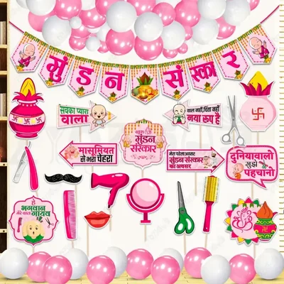 Pack of 3, 9, 18 Pink Mundan Sanskar Party Decor Kit Pre-Assembled Props Metallic Balloons Banner 45Pcs in a Pack(Pack-3 pcs)
