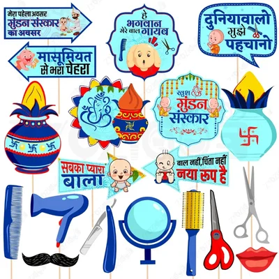 (Pack of 3) | 19 Pcs Blue Mundan Sanskar Hindi Photo Booth Props Kit Pre-Assembled 300 GSM Cardstock Décor
