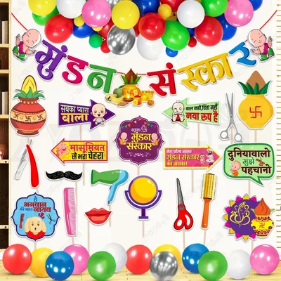 (Pack of 3) | 45 Pcs Multicolour Mundan Sanskar Party Decor Kit Pre-Assembled Props Metallic Balloons Banner