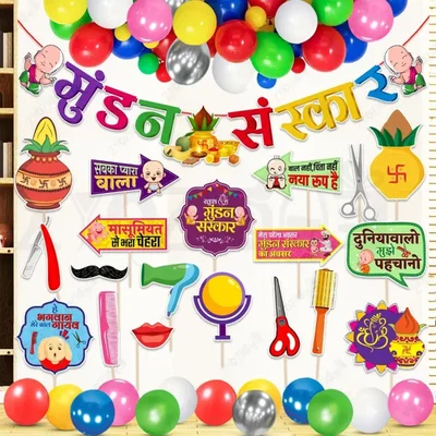 Pack of 3, 9, 18, Multicolour Mundan Sanskar Decor Kit, Pre-Assembled Props,Metallic Balloons, Banner, 45Pcs in a Pack(Pack-3 pcs)
