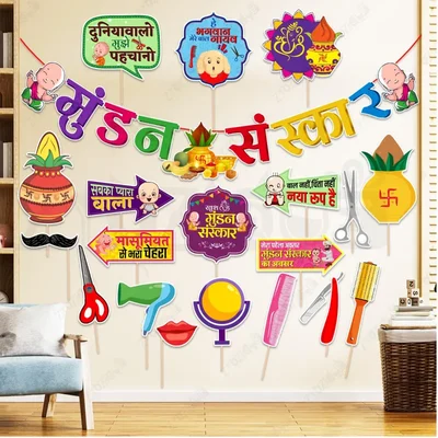 (Pack Of 3) | 20 pcs Multicolor Mundan Sanskar Decor Kit Hindi Photo Props and Paper Banner for Baby Hair Cut Ceremony