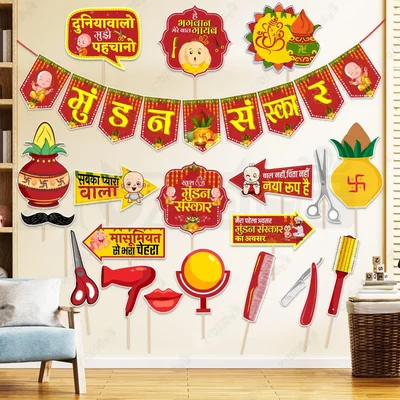 (Pack of 3) | 20 Pcs Kit Mundan Sanskar Red Yellow Hindi Font Decor Kit Baby First Haircut Props Banner