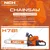 NCH H781, 68cc 3.0 KW Petrol Engine Power With 18 inch Guide Bar for Felling/Cutting Trees, Logging Woods