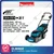 Makita DLM462Z, 1600 watt 460 mm Twin 18Vx2 Brushless Self-Propelled Cordless Lawn Mower
