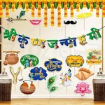 300GSM Subho Janmashtami Hindi Paper Banner & 16 Photobooth Props Decor Kit 17 Pcs (pack of 3)