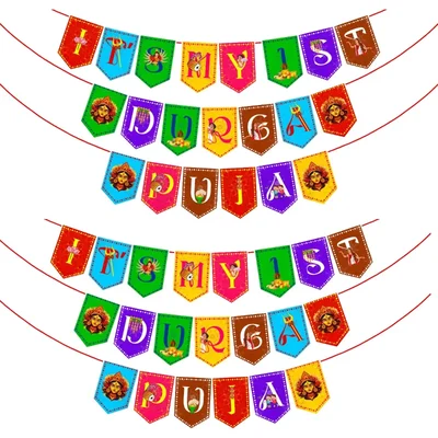 Pack of 2 "It's My 1st Durga Puja" Paper Banner Eco-Friendly Wall Hanging for Hindu Festival Party Decorations