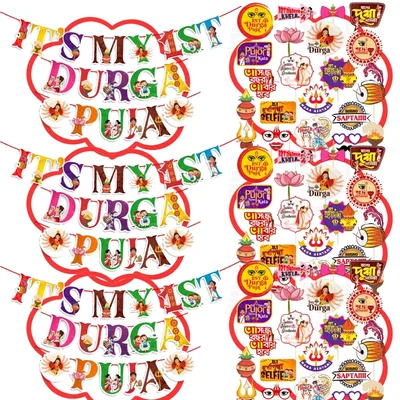 Pack of 3, 24pcs "It's My 1st Durga Puja" Decoration Items Combo, Wall Hanging Banner for Hindu Festival Party
