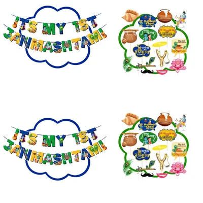 Pack of 2, 16 Pcs ITS My 1ST Janmashtami Photo Booth Props with 1 Set Paper Banner (ITS My 1ST Janmashtami)
