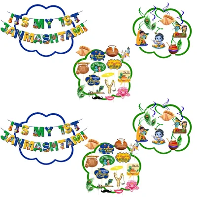 Pack of 2, 23 Pcs ITS My 1ST Janmashtami Festival Decorations Combo- Items Included Banner, Swirls & Photobooth Props